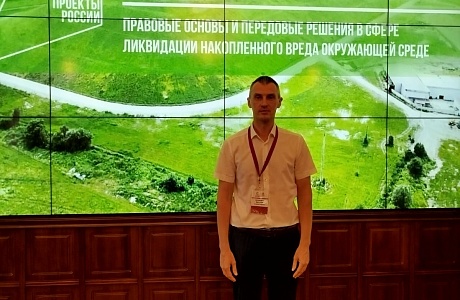 Сотрудник Министерства принял  участие  в межрегиональном форуме «Генеральная уборка»